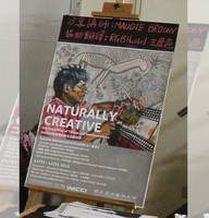 20151126 0900~1200 圖三 MAUDIE BROWN【NATURALLY CRAETIVE】非洲原住民藝術演講