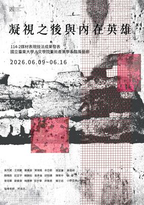 【課程展覽】114-2 媒材表現技法 臨風藝廊