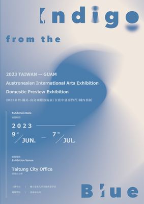 「2023臺灣關島南島國際藝術展《在藍中盛開的青》」開幕典禮