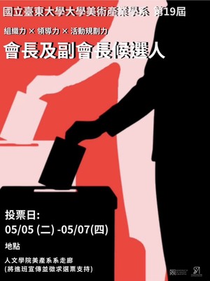 〔114-2 選舉〕20260505-20260527