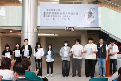 書寫性及書畫藝術類入選頒獎