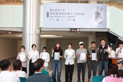 繪畫性及版次藝術類入選頒獎