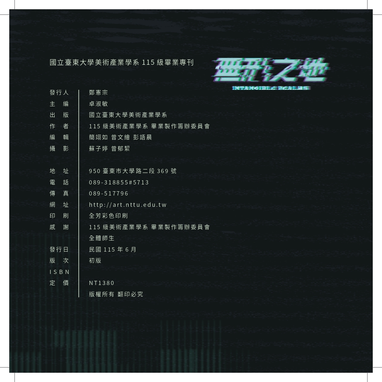 版權頁