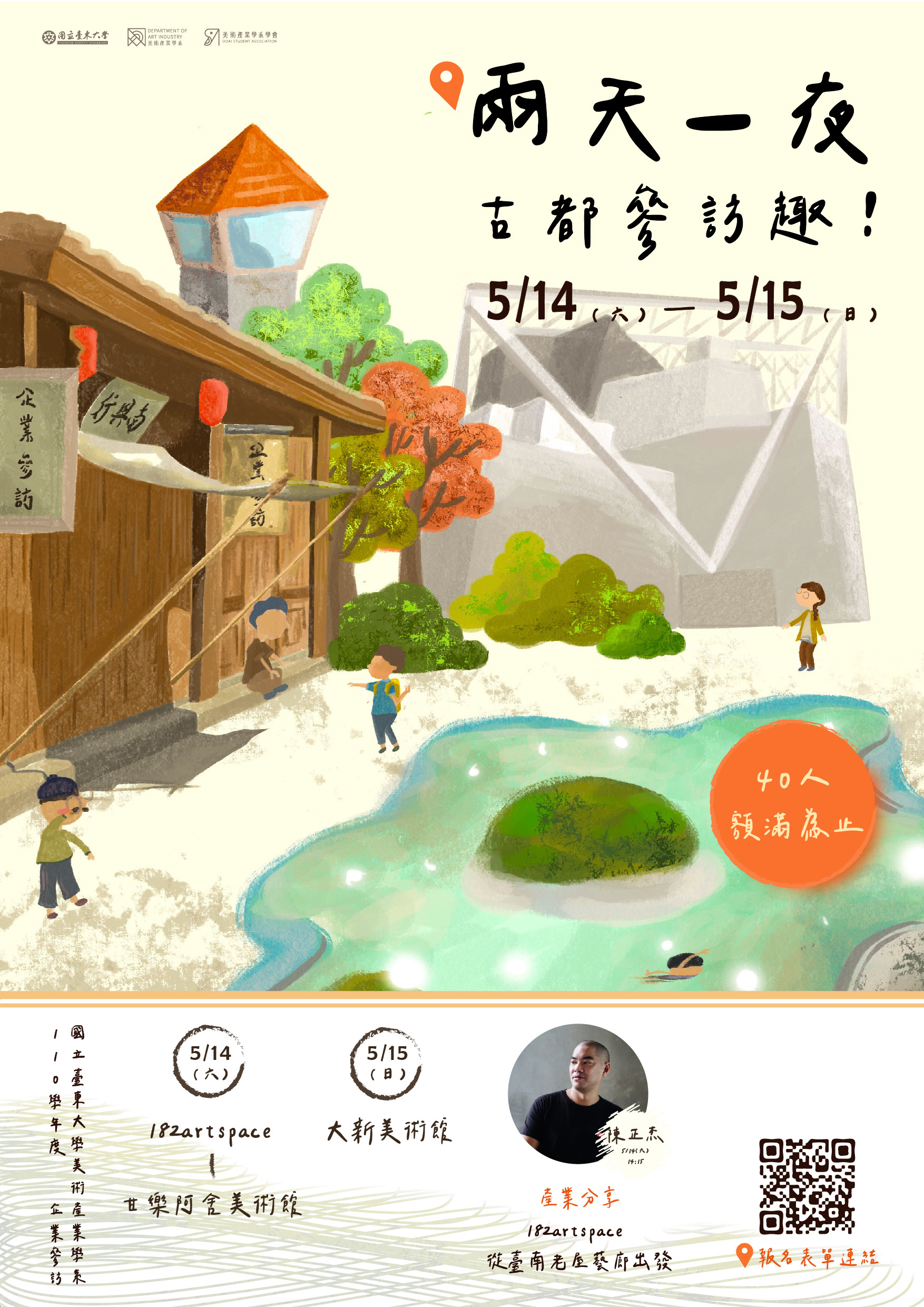 田