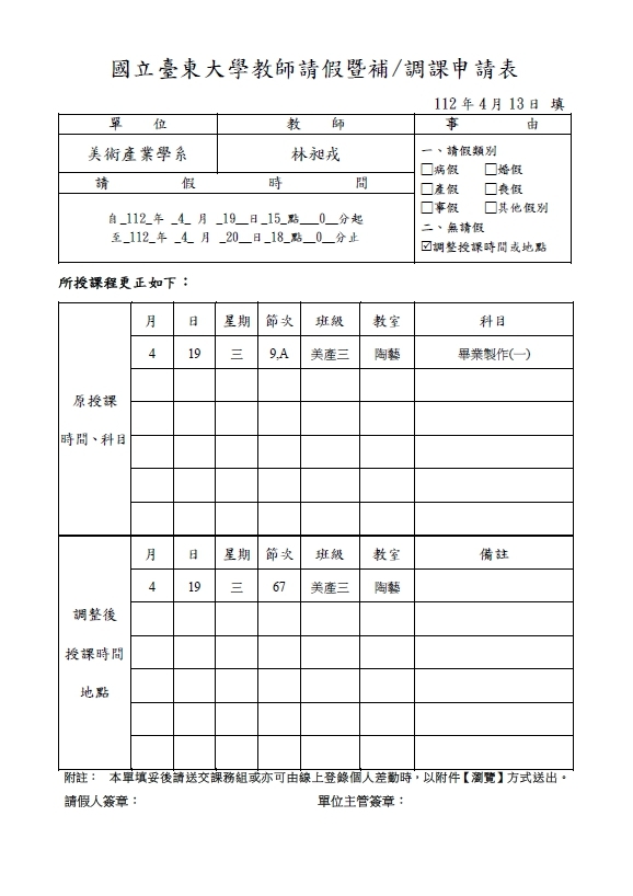 林昶戎