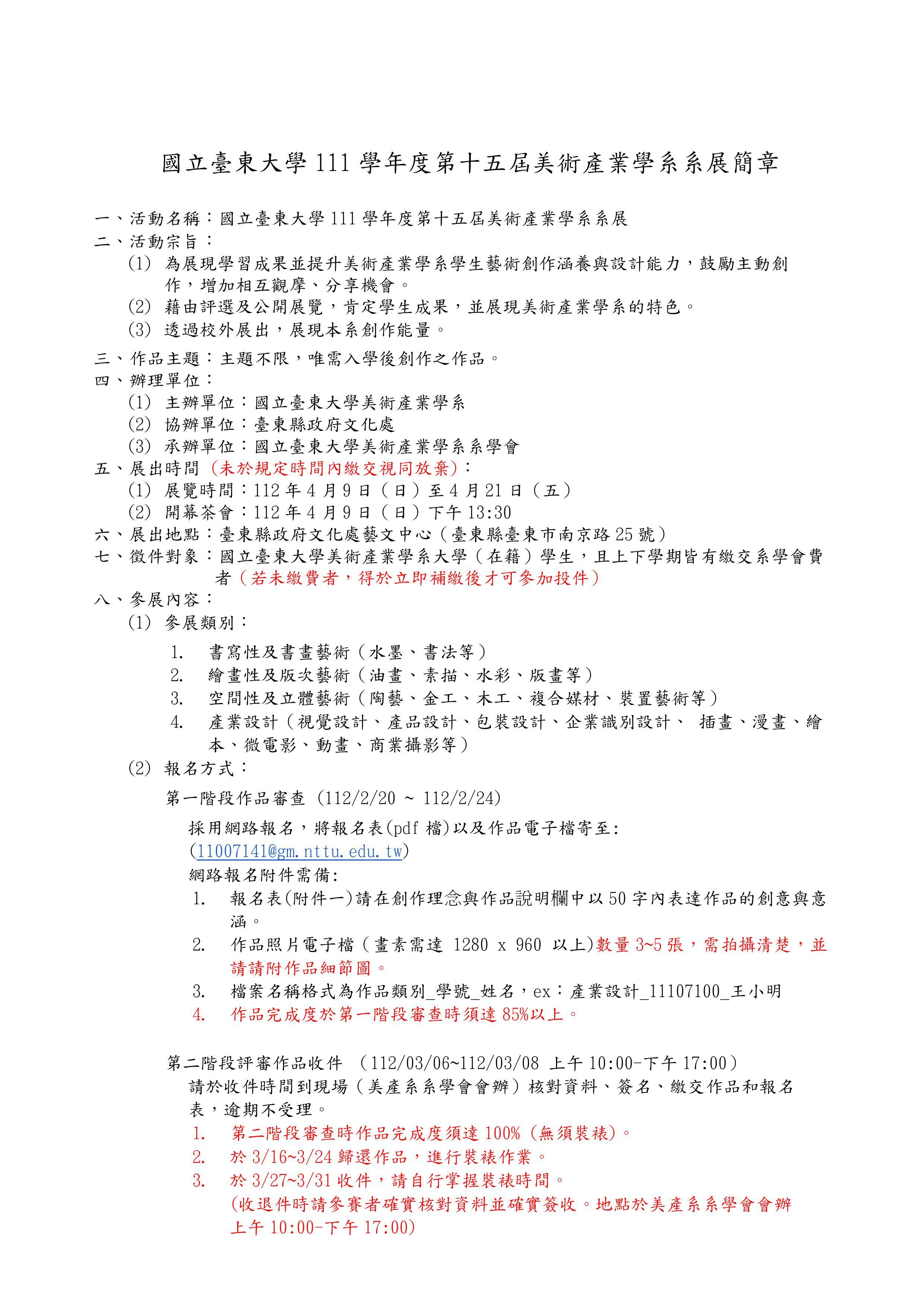 15系展-1