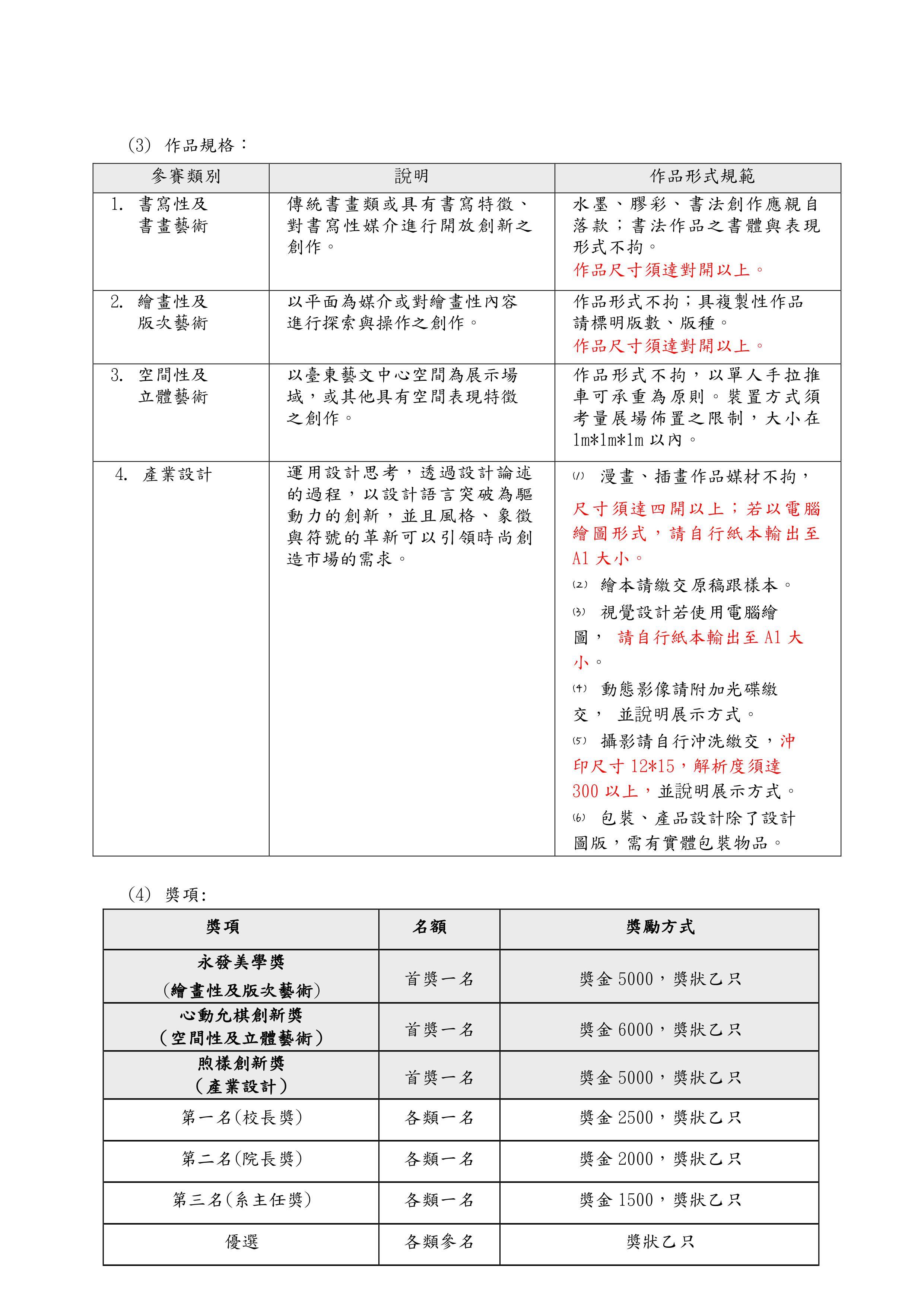 15系展-2