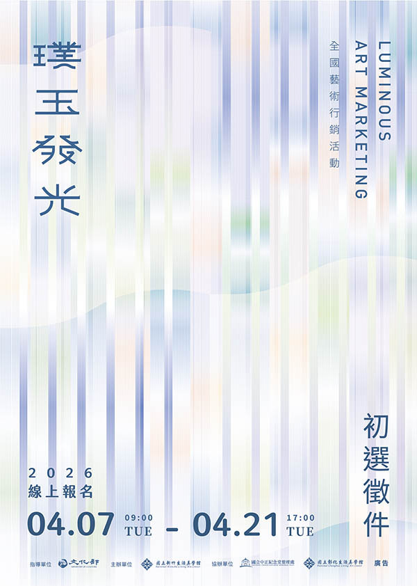 2026璞玉發光