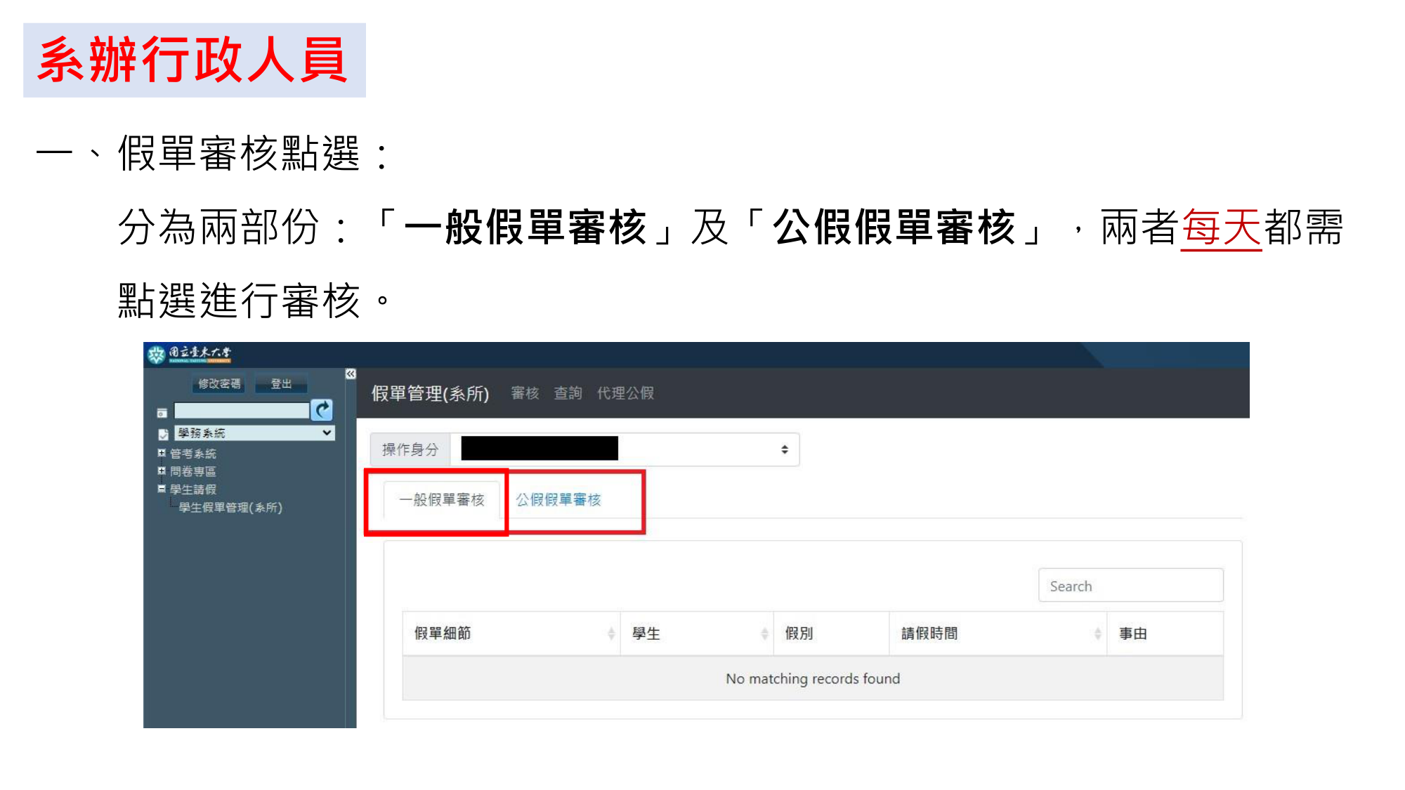 111-1學年期相關事務注意事項-3