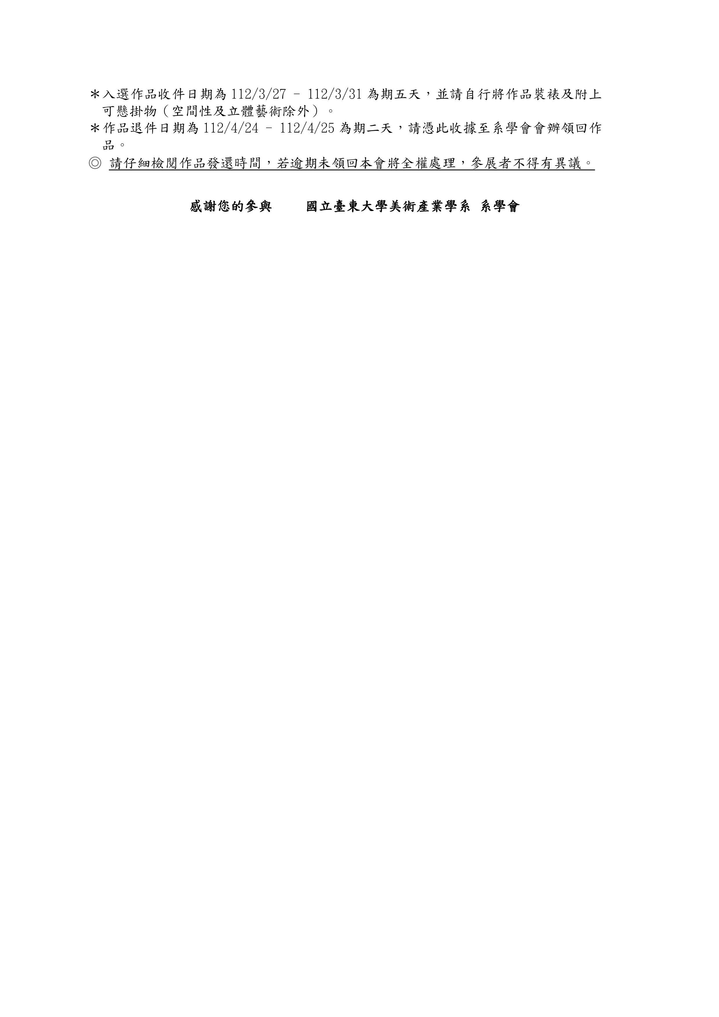 15系展-6