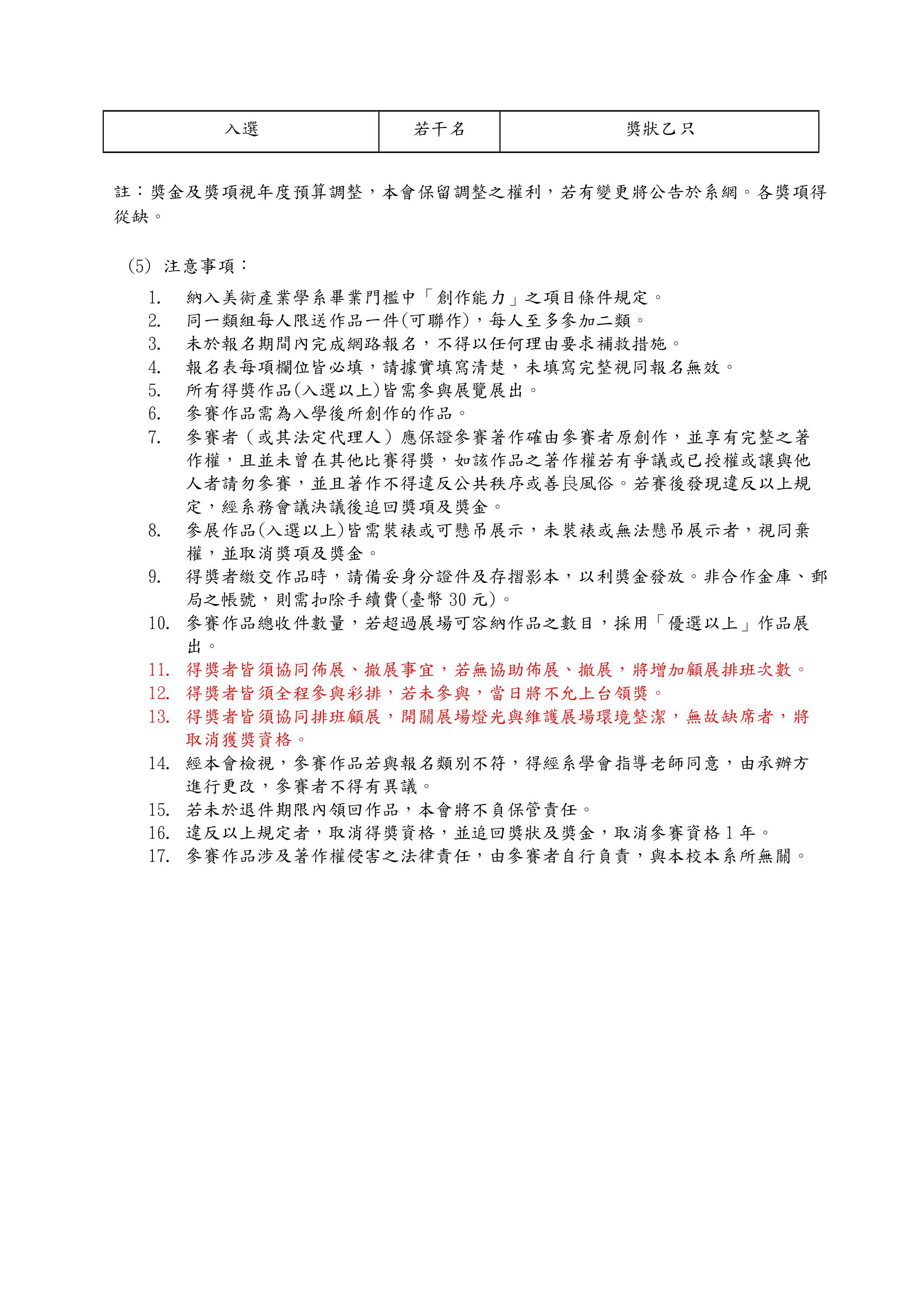 15系展-3