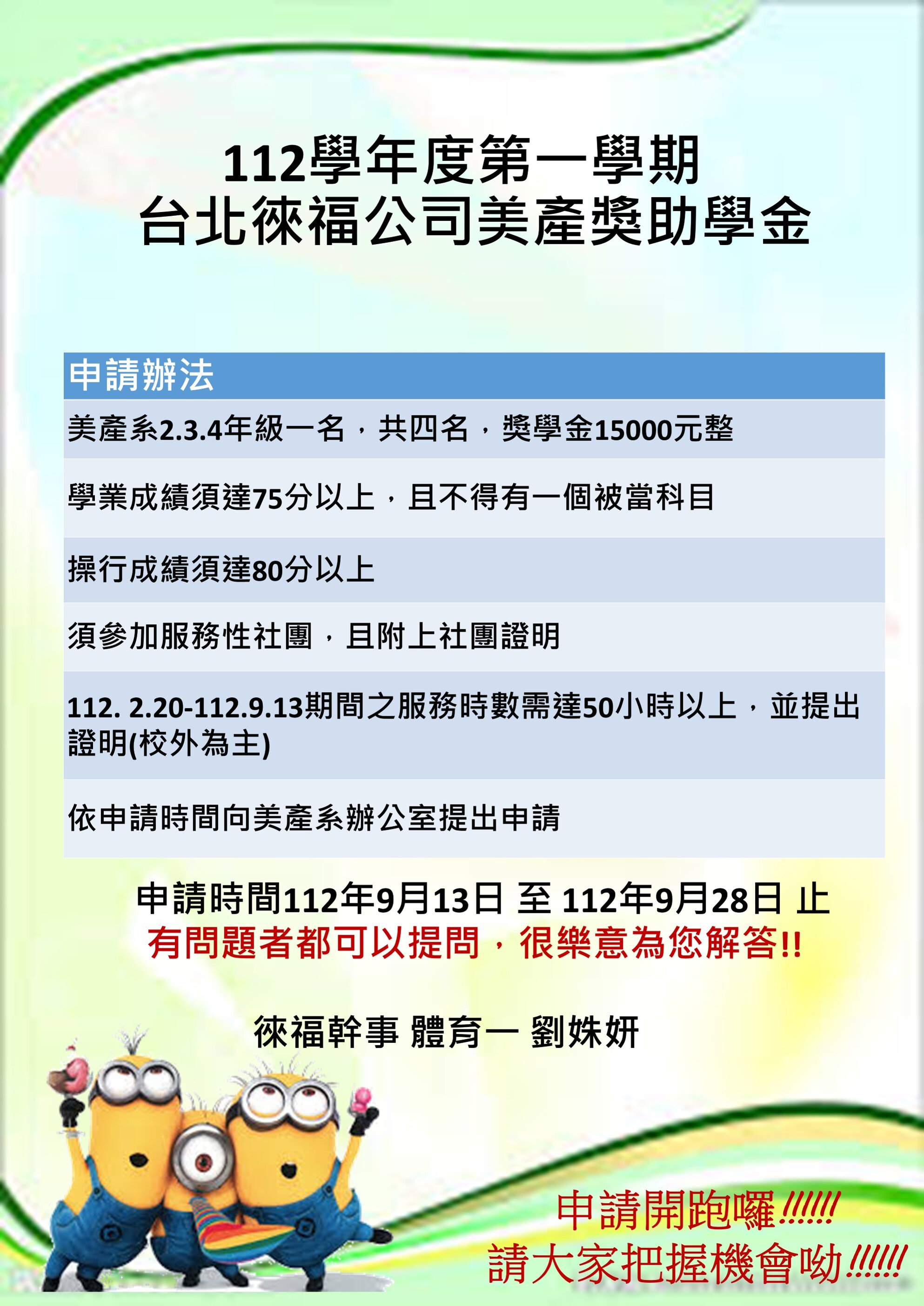 112徠福