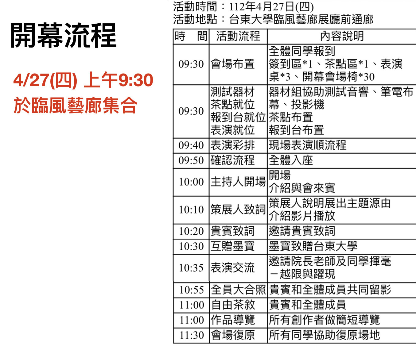 越限_與_躍現