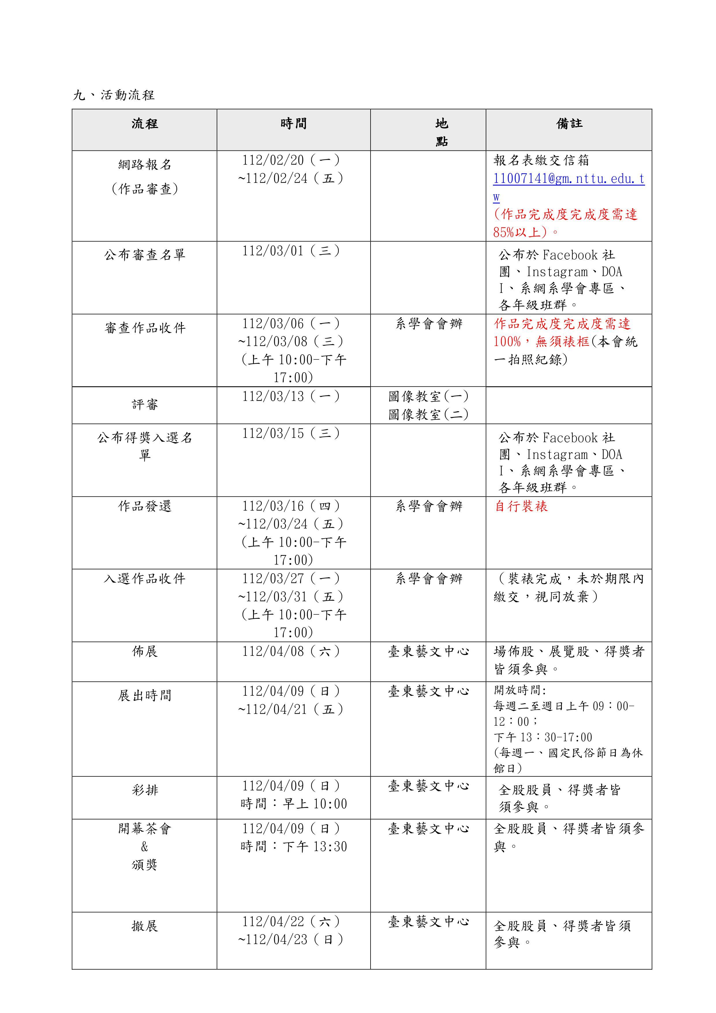 15系展-4