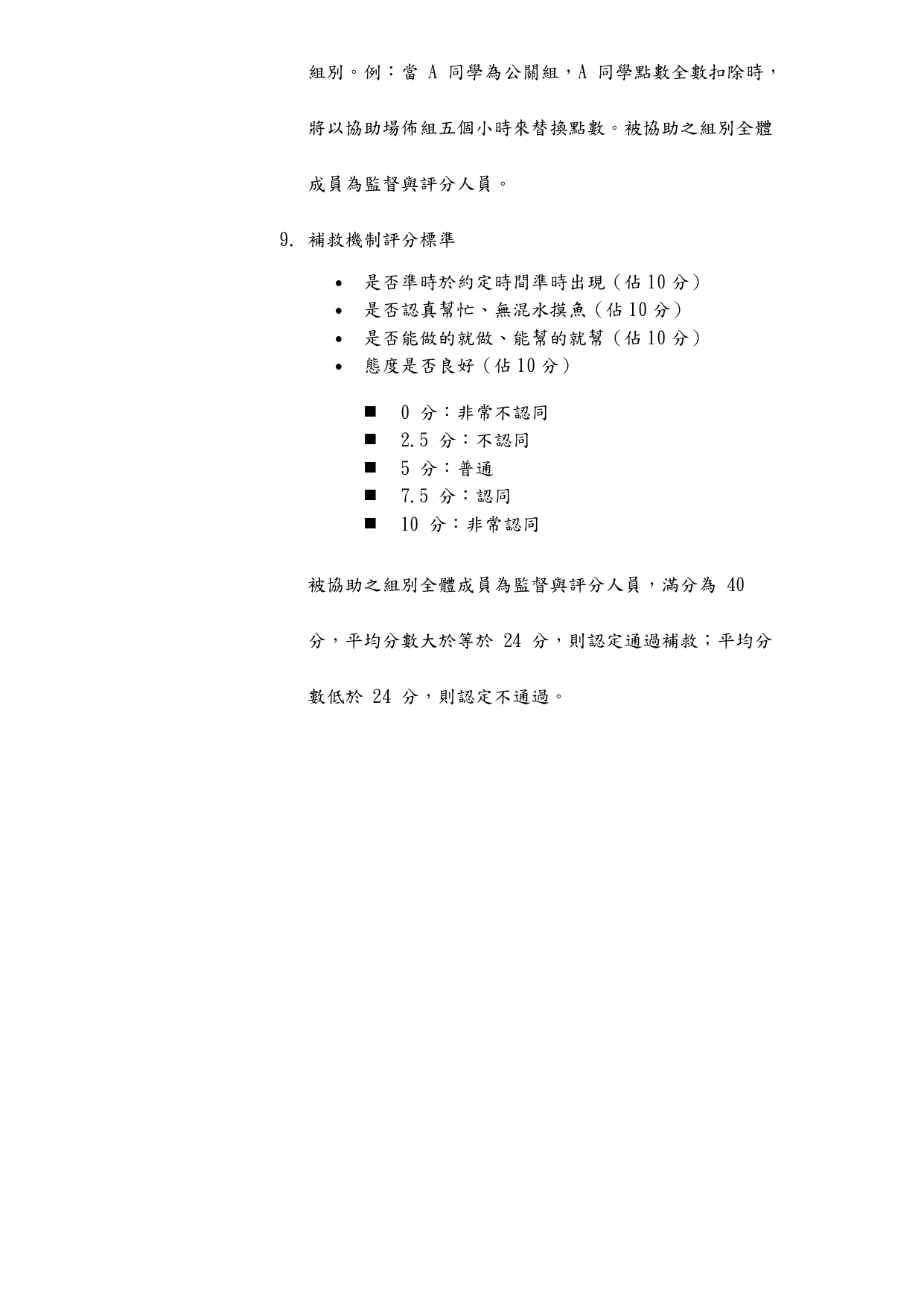 畢籌