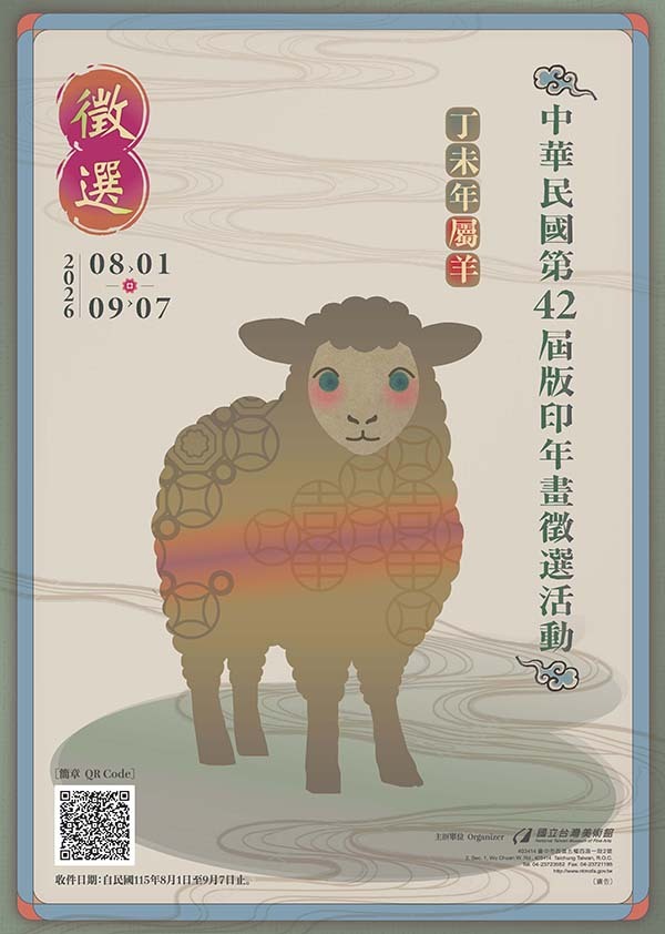 羊羊