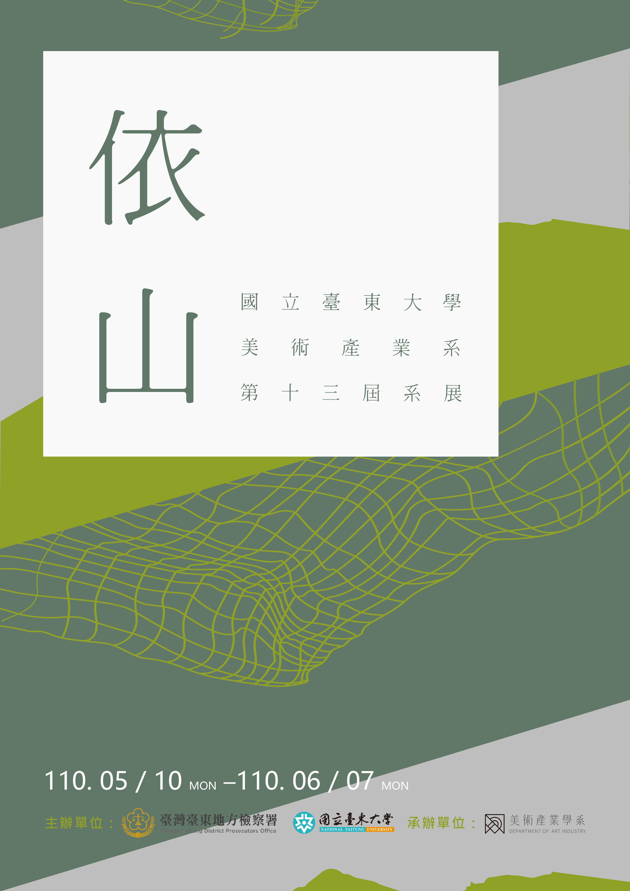 系展呦