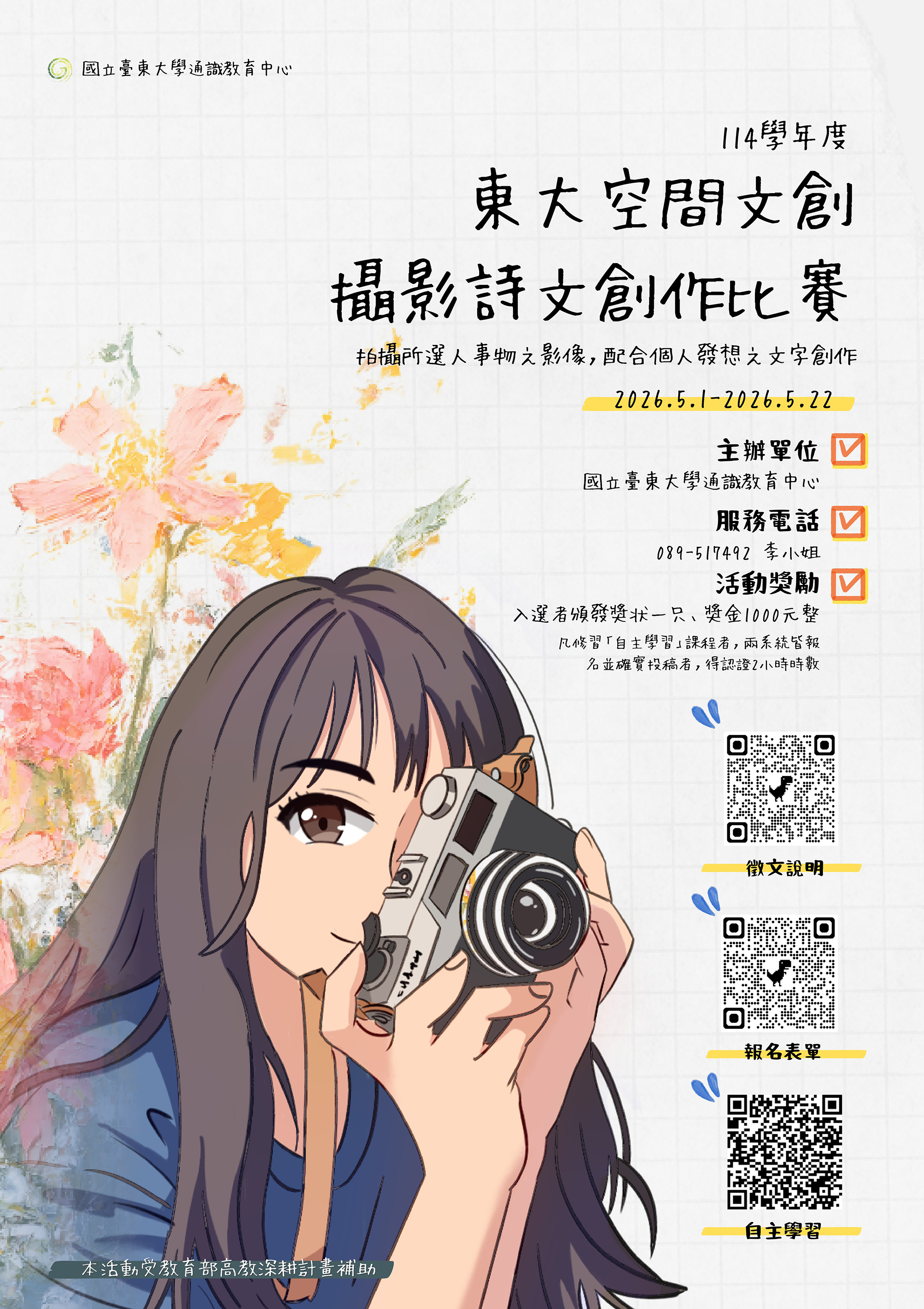 活動海報