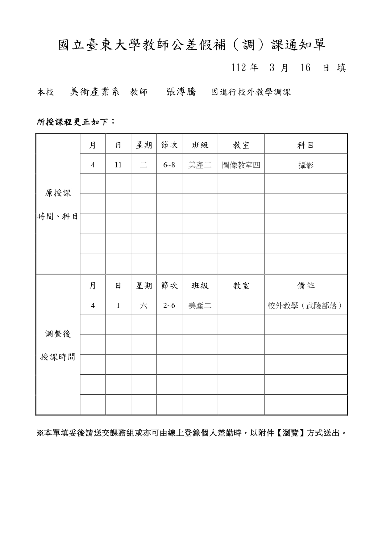 2岓敕