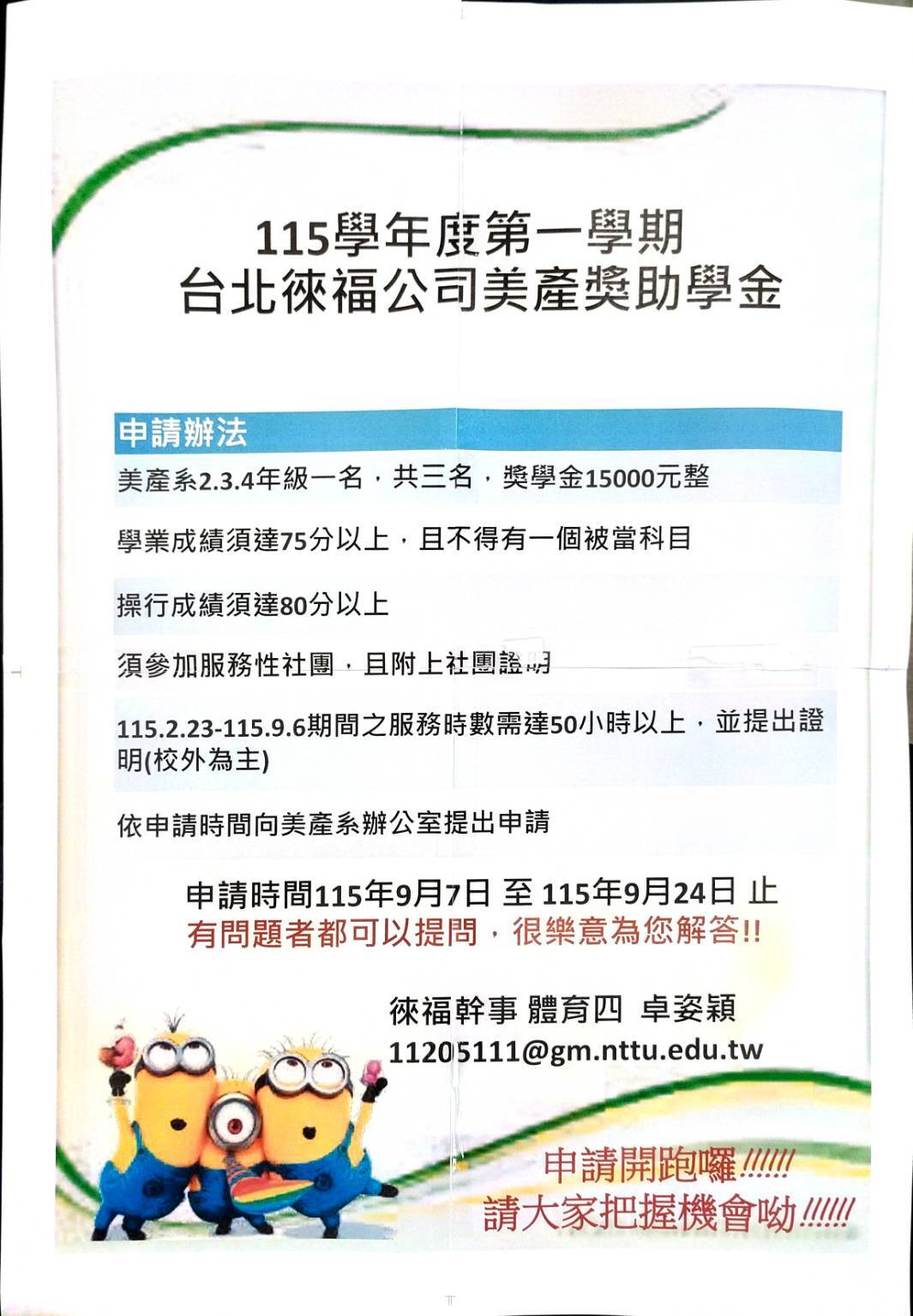 115-1來福