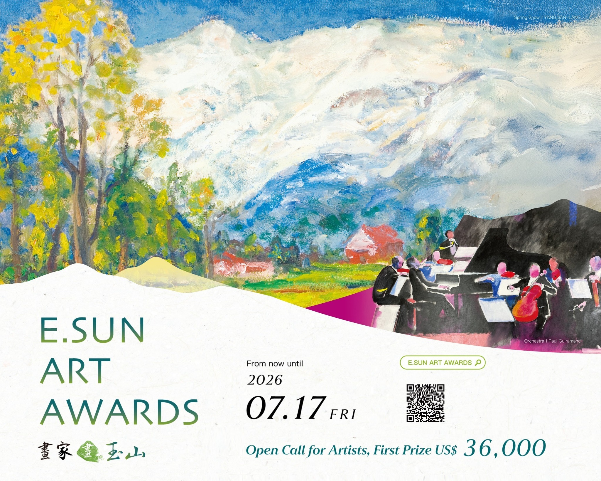 2026 華南銀行「臺灣之美-山林的脈絡」全國攝影大賽