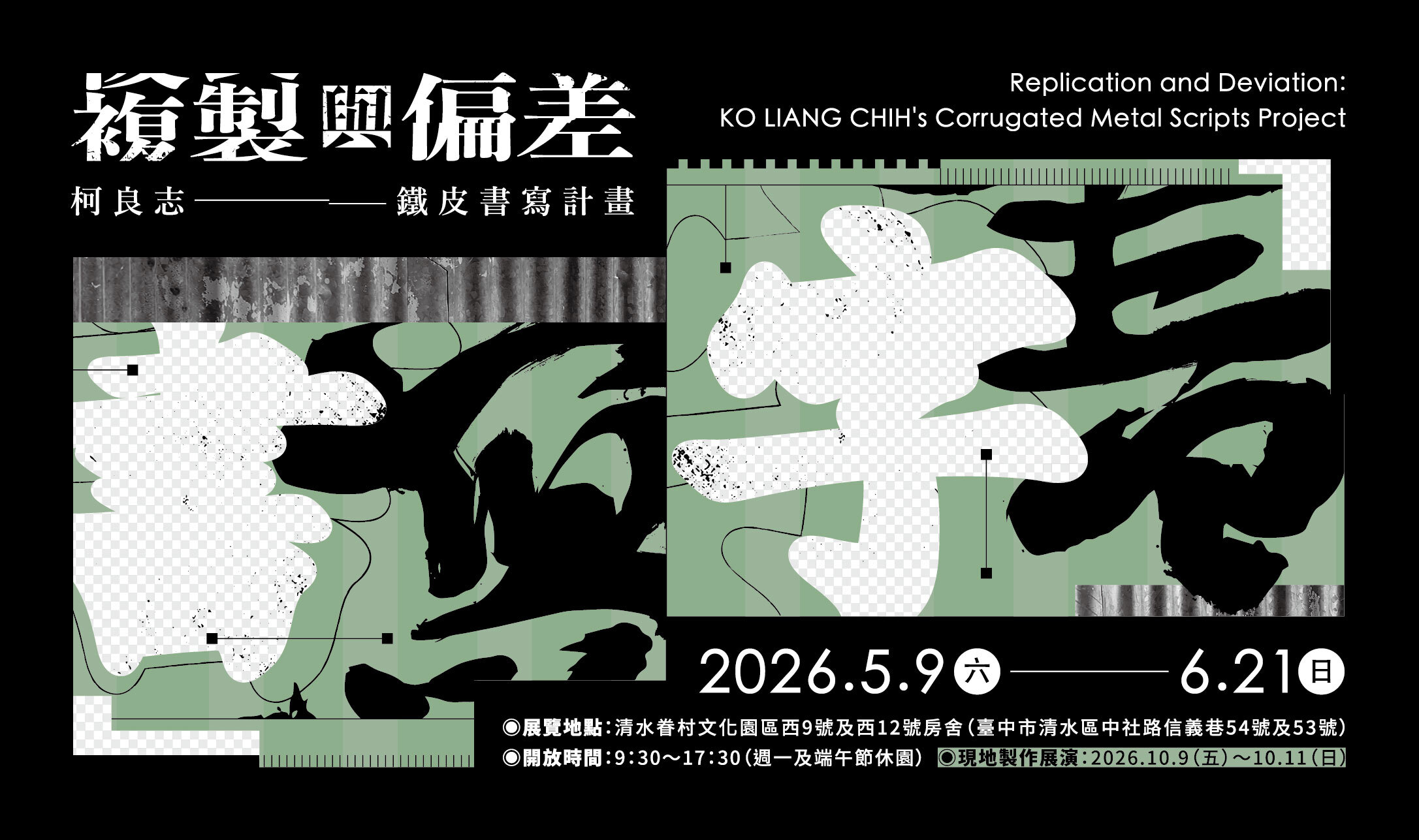 海報