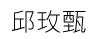 cu
