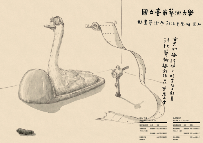 招生海報