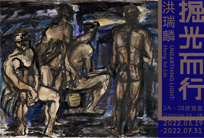 【藝文展覽】掘光而行圖片
