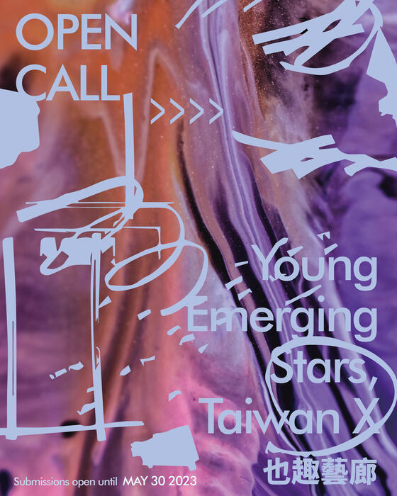 【比賽徵件】也趣藝廊 | 「Y.E.S. TAIWAN X」新秀徵件計畫圖片