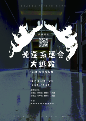 系運會圖片