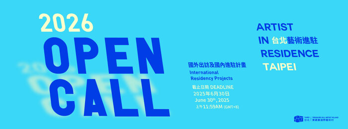 【比賽徵件】2026 AIR 台北藝術進駐圖片