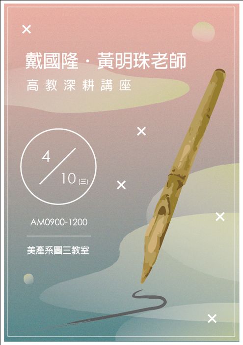 竹筆製作圖片