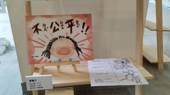 【課程展覽】114-1 繪本專題期末展圖片