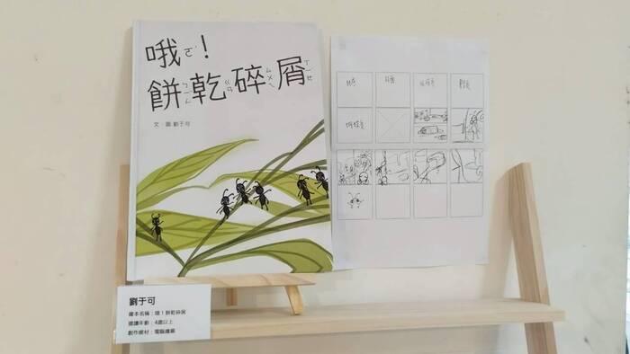 【課程展覽】114-1 繪本專題期末展圖片