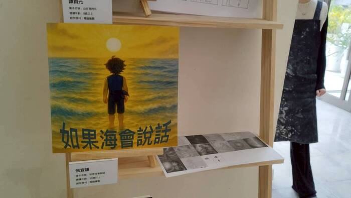 【課程展覽】114-1 繪本專題期末展圖片