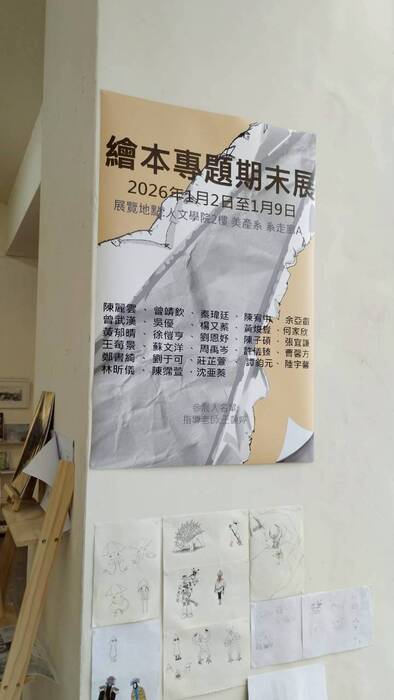 【課程展覽】114-1 繪本專題期末展圖片