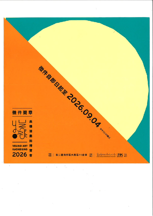 2026高雄漾藝術博覽會圖片