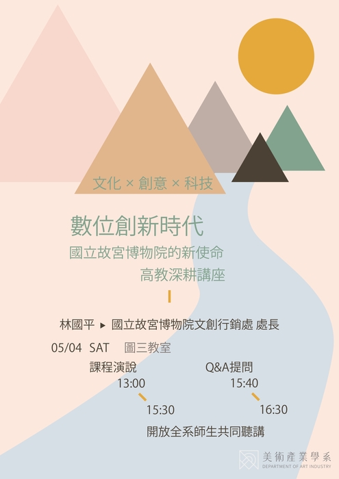 數位創新文化圖片