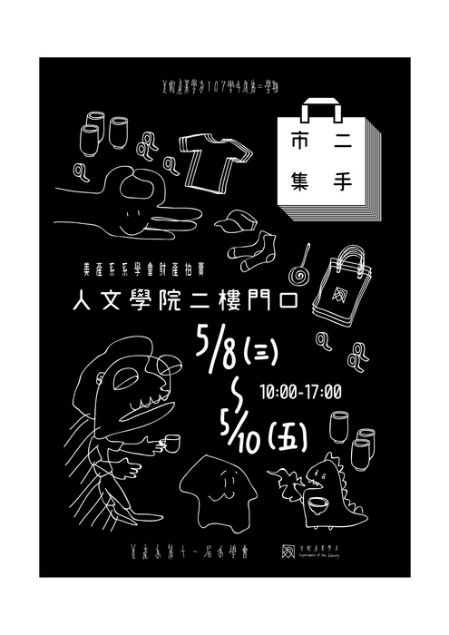 二手市集圖片