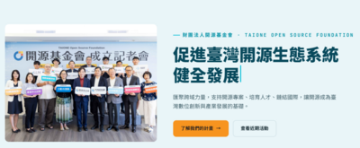 開源基金會 【AI 開源新勢力人才培育計畫】學生招募