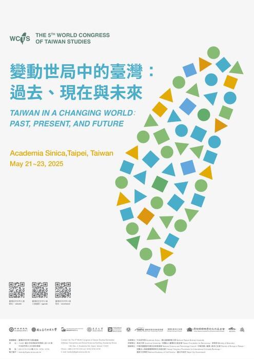 【活動資訊】第五屆臺灣研究世界大會 2025研討會 The 5th World Congress of Taiwan Studies圖片
