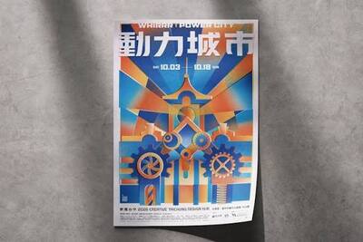 2026創意台中：WHIRRR—Power City 動力城市
