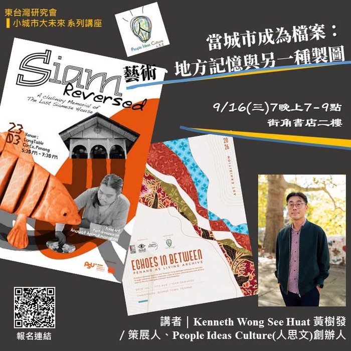 撒傻藝術節-9/19青年「一起一起」創作工作坊圖片