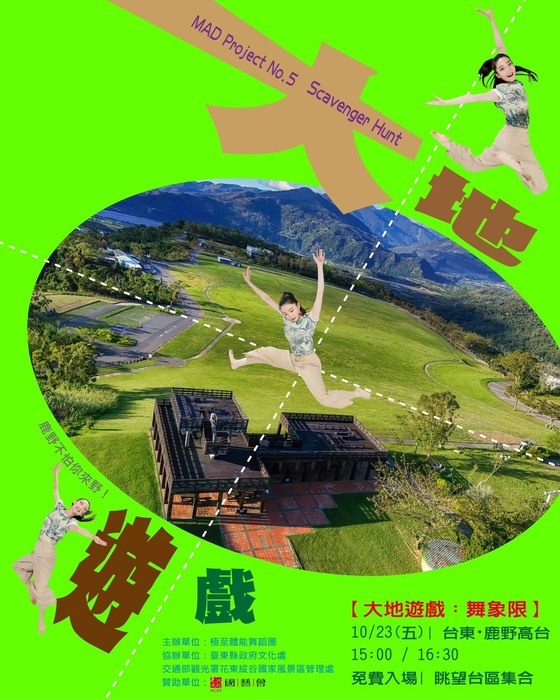大地遊戲圖片