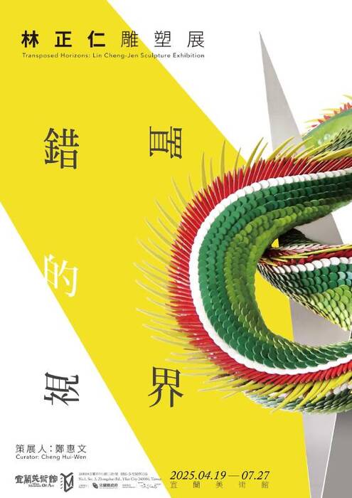 【藝文展覽】「錯置的視界」林正仁雕塑展圖片