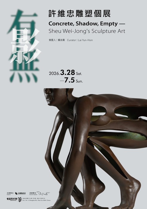 許維忠雕塑個展海報
