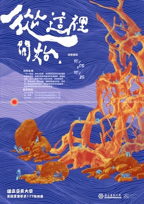 117級學生班展
