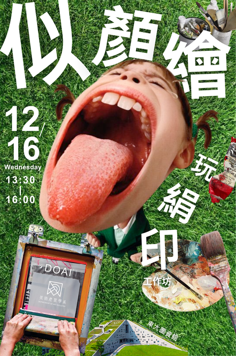 2026草地野餐日圖片