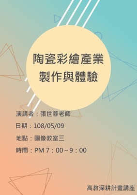 陶藝體驗圖片